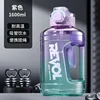 Purple 1600ml