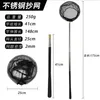 25cm stainless steel pole with folded black net head
