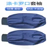Navy blue polyester tarpaulin wellhead sleeves 03402