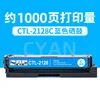1000-page CTL-2128C Blue Toner Cartridge