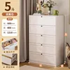 Five-drawer chest [Elegant White] 121*40*60cm