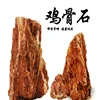 Chicken bone stone