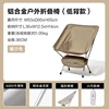 MOON FOLDING CHAIR PRO SAND