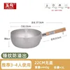 22cm Japanese Ramen Pot [No Lid]