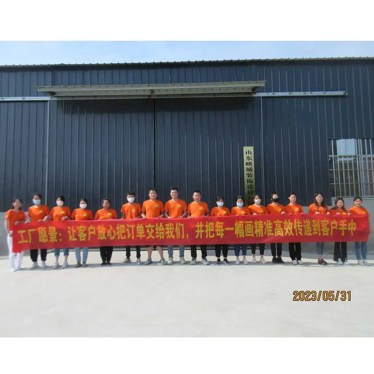 Shandong Yingcheng Decoration Building Materials Co., Ltd.