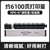 6100 pages NPG-87 toner cartridge