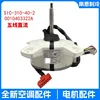 Haier external motor SIC-310-40-2 reverse rotation