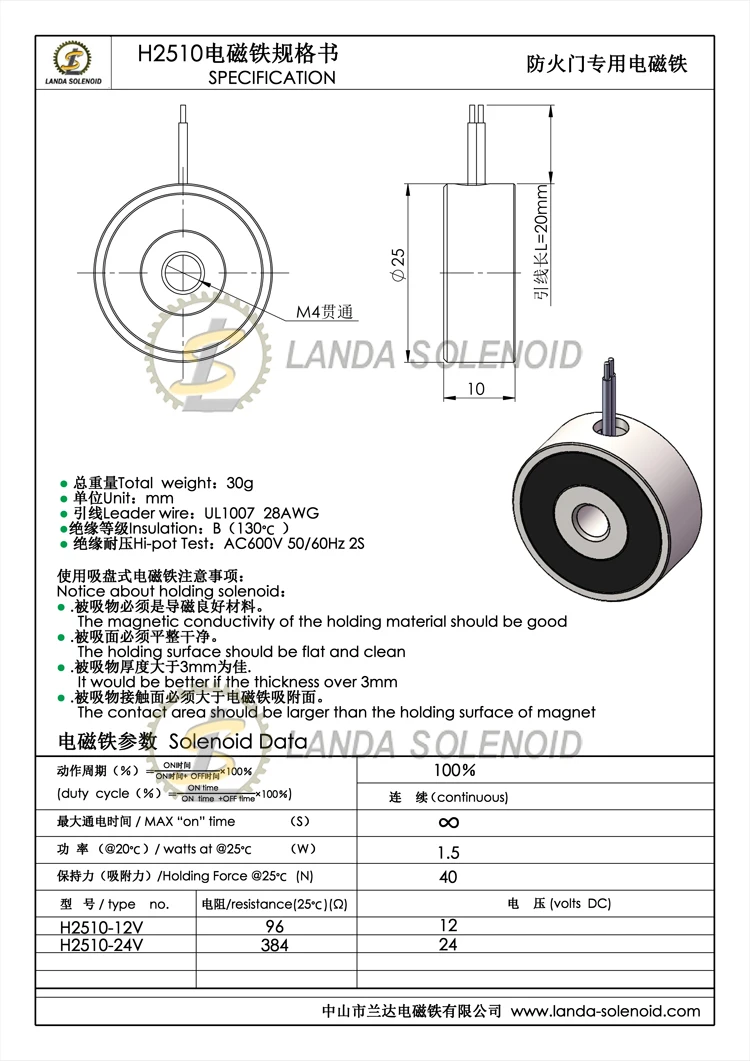 Embedded Mini Round Electrical Magnetic Lock