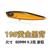 ตะกั่วคลื่นหลังสีดำทอง 9.3g 19
