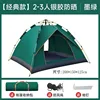 2-3 person military green