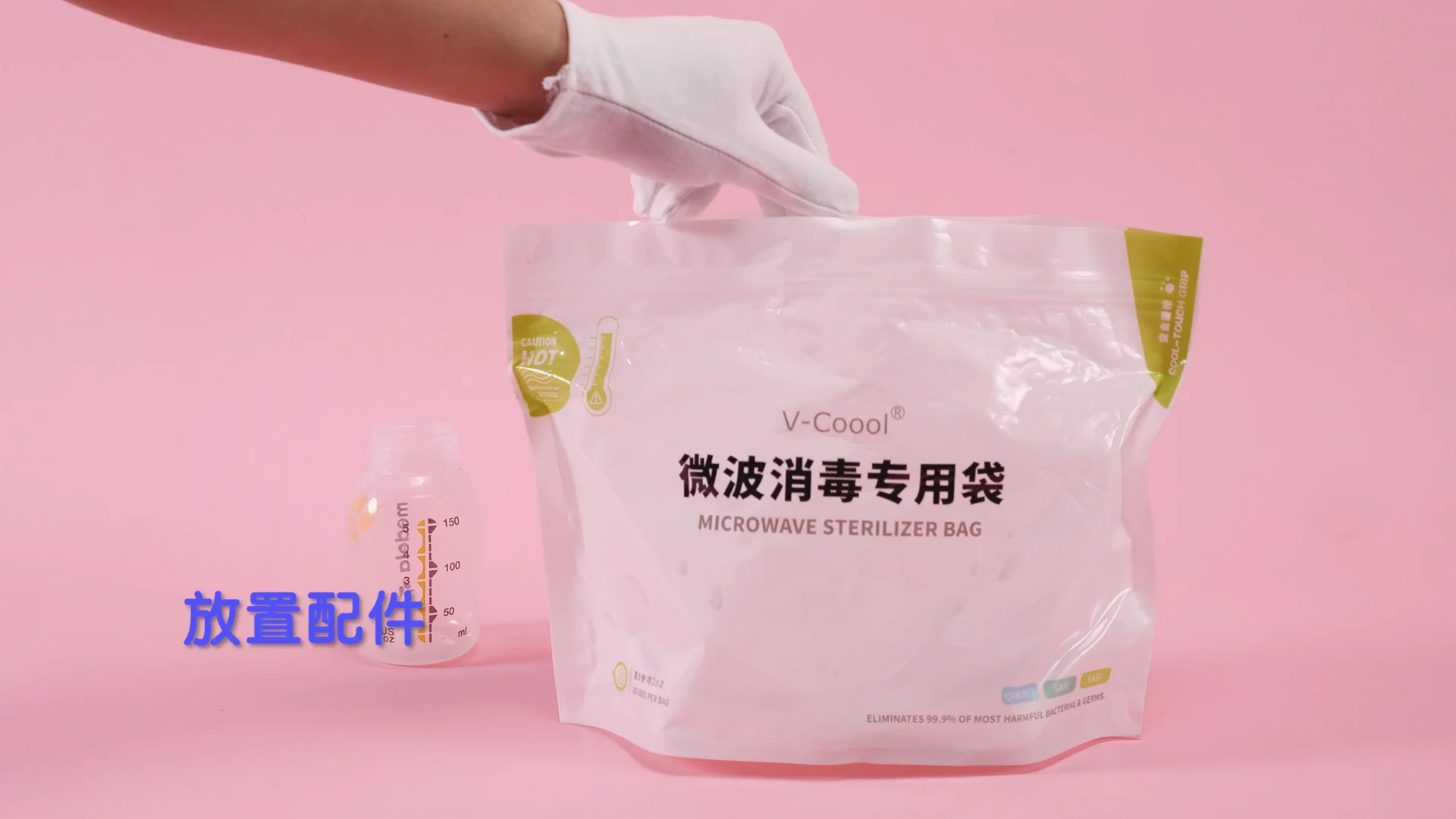 Vcoool 3pc Microwave Sterilizer Sterilizing Steam Bag For Baby Bottles