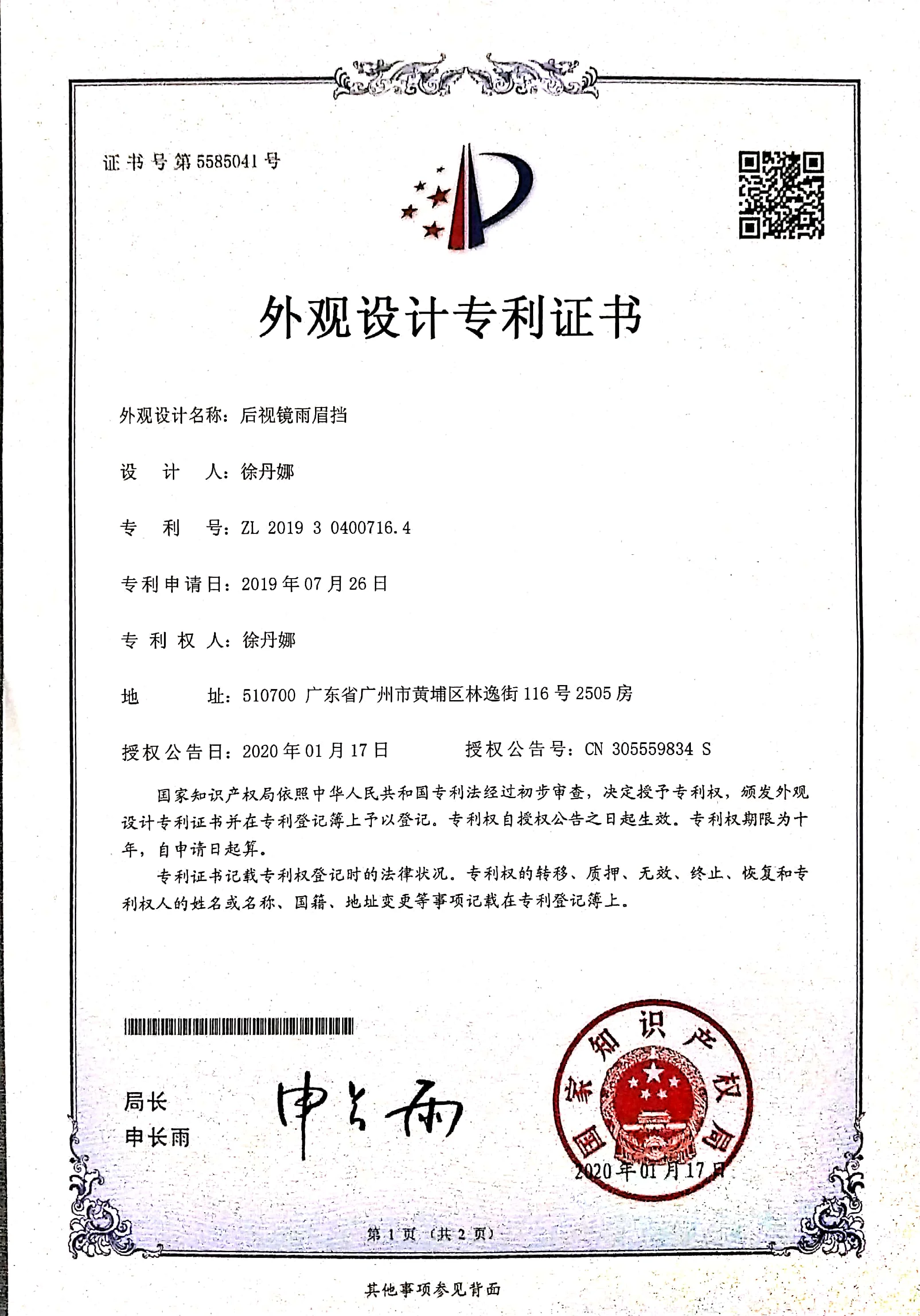 Guangzhou Kelenate Car Accessories Co., Limited