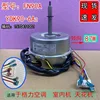 Motor interno para aire acondicionado de techo Gree FN90A YDK90-6A2