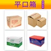 Cajas personalizadas de boca plana