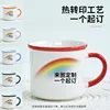 Minimum order is 1 cup including customization (default is red).
