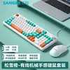 Tri-color keyboard and mouse with knob [Pine Blossom Orange]