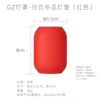 Cubierta de luz GZ (etiqueta roja)