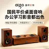Integrated speaker system [USB Bluetooth]