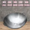 Grand pot en fer épaissi à double poignée de 95 cm