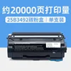 20,000 pages, toner cartridge 25B3492