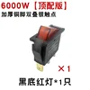 6000W [Black]