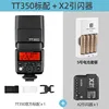 04 tt350 pacchetto standard+trasmettitore x2t+batteria ricaricabile