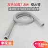 1.5-meter gray multi-purpose drain pipe