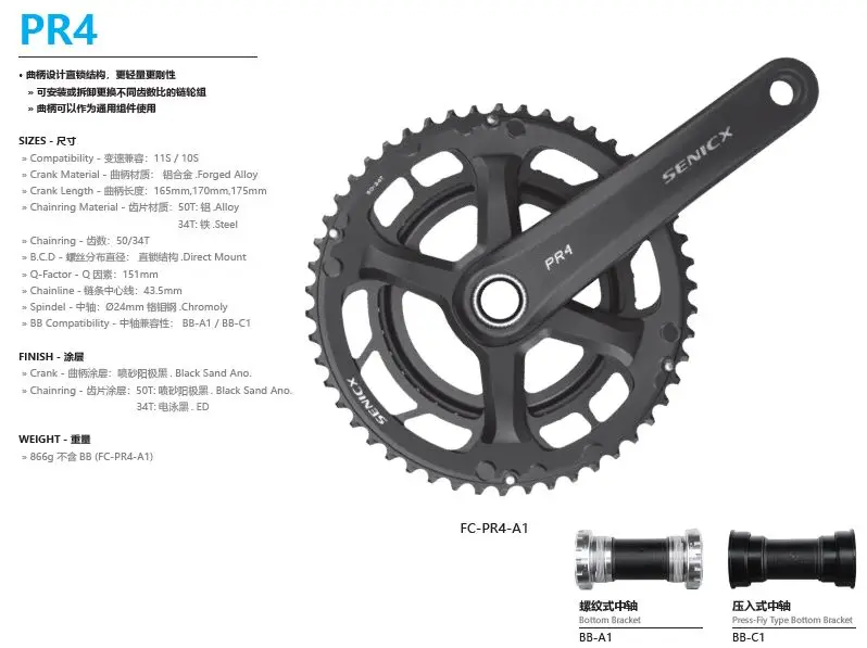 SENICX FC-PR4-B2 Road Bike Crankset 50T/34T with 170/175mm Crank