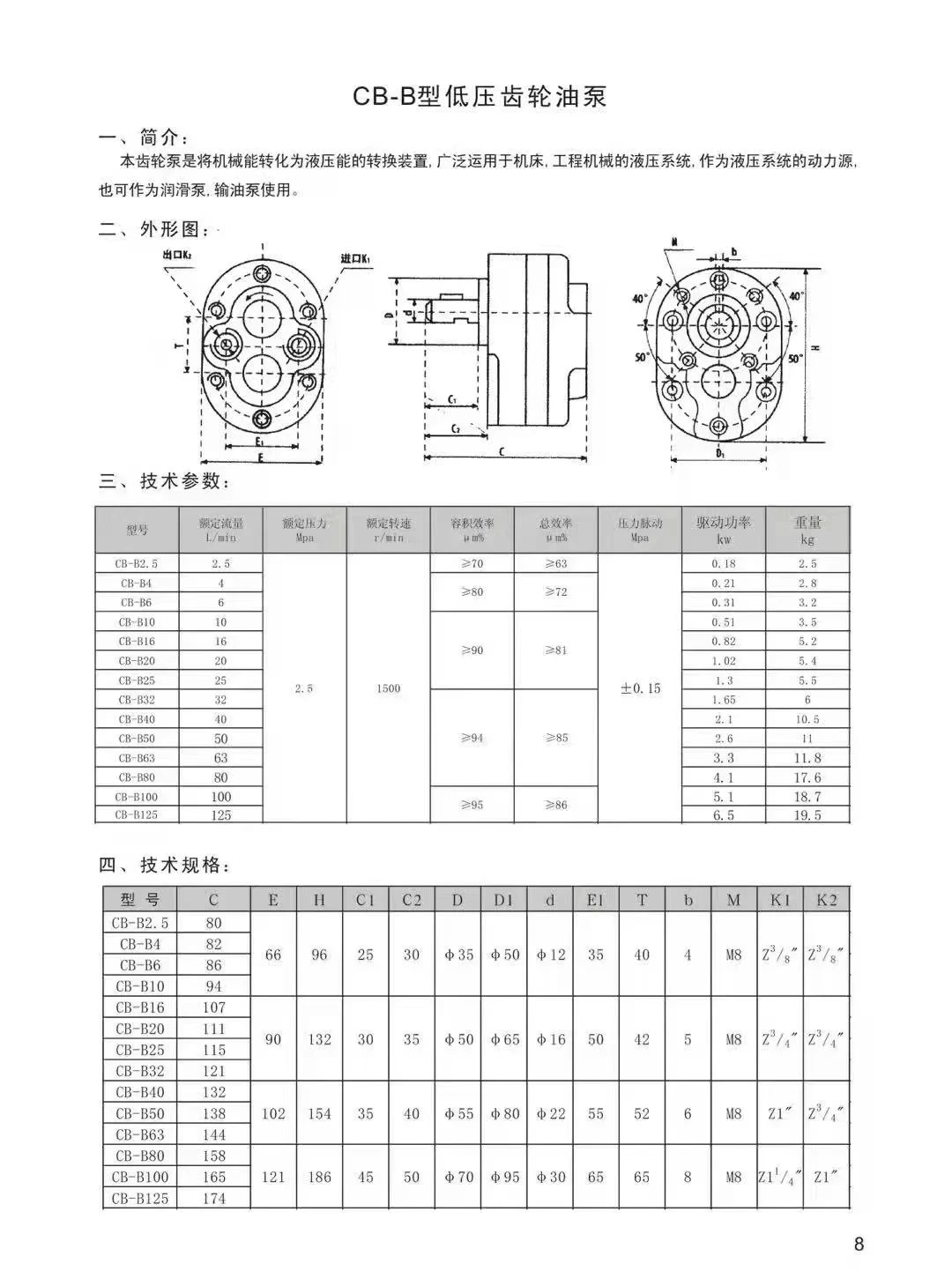 Gear Pump Cb-b Series Large Flow Hydraulic Oil Pump Cb-b2.5 Cb-b4 Cb-b6 ...