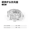 Small size (suitable for small outdoor gas stoves)