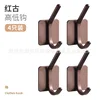 Red antique high and low hooks*4