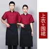 Short-sleeved red apron with black collar