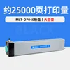 ตลับหมึก MLT-D704S 25,000 หน้า