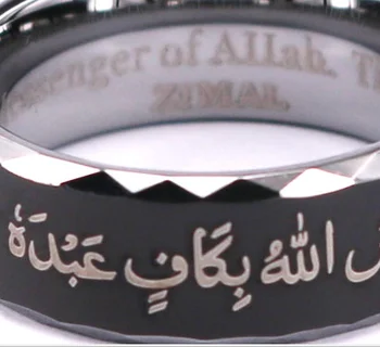Design Your Own Ring With Your Own Message "There is no God but Allah. Muhammad is the Messenger of Allah." Muslim Men Ring