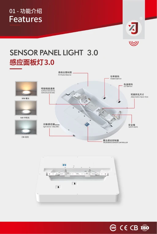 Multifunctional 3CCT Switch Power Switch Downlight 18W 24W 30W Sensor Round Square LED Surface Panel Lights