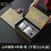 Longxin cup phnom penh mountain pavilion pen qianli jiangshan gi