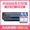 8 000 pages, 2 cartouches de toner rechargeables
