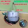 Midea external motor YDK36-6