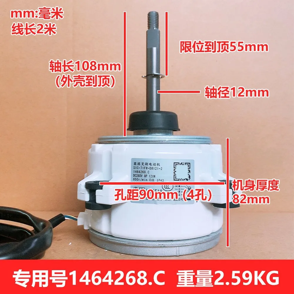 Nidec Blower Fan Motor SIC-71FW-D8121-2 DC280V 121W for Air