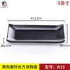 9-inch W19