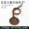 Bubinga round wood chips with rope (for happiness)