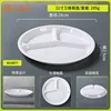 11-inch three-compartment dinner plate (thick version)