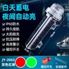 2063 Red and green solar net lights