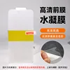 Positioning and mounting high-definition hydrogel film front film