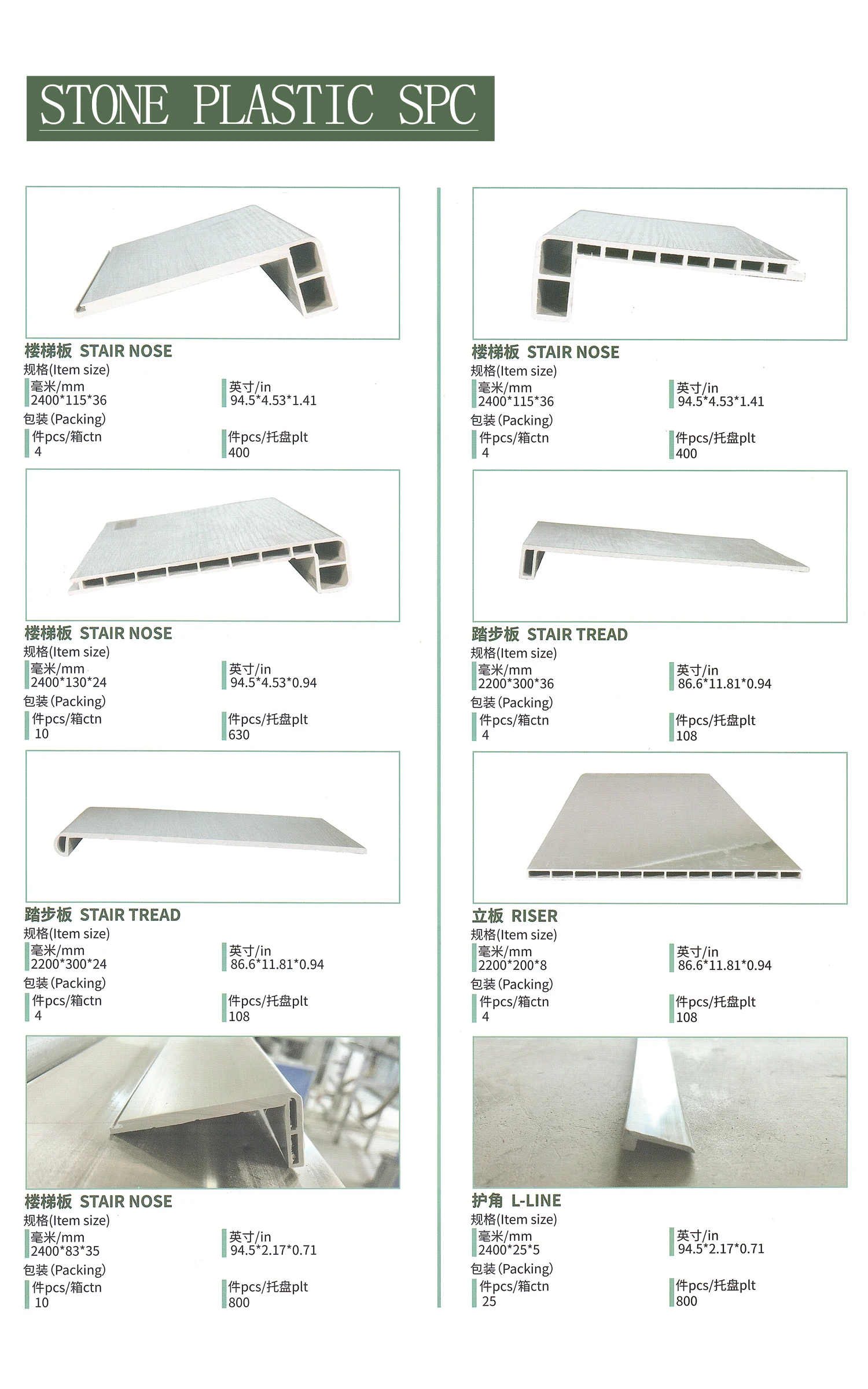 Wholesale Waterproof Outdoor Indoor OEM ODM SPC WPC Plastic Vinyl Stair ...