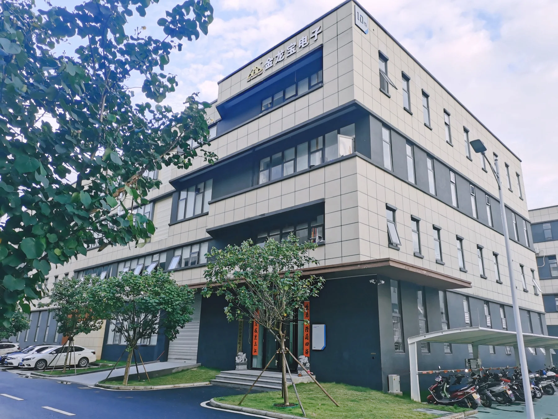 Zhaoqing Jinlongbao Electronic Co., Ltd.