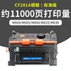 Cartouche de toner CF281A