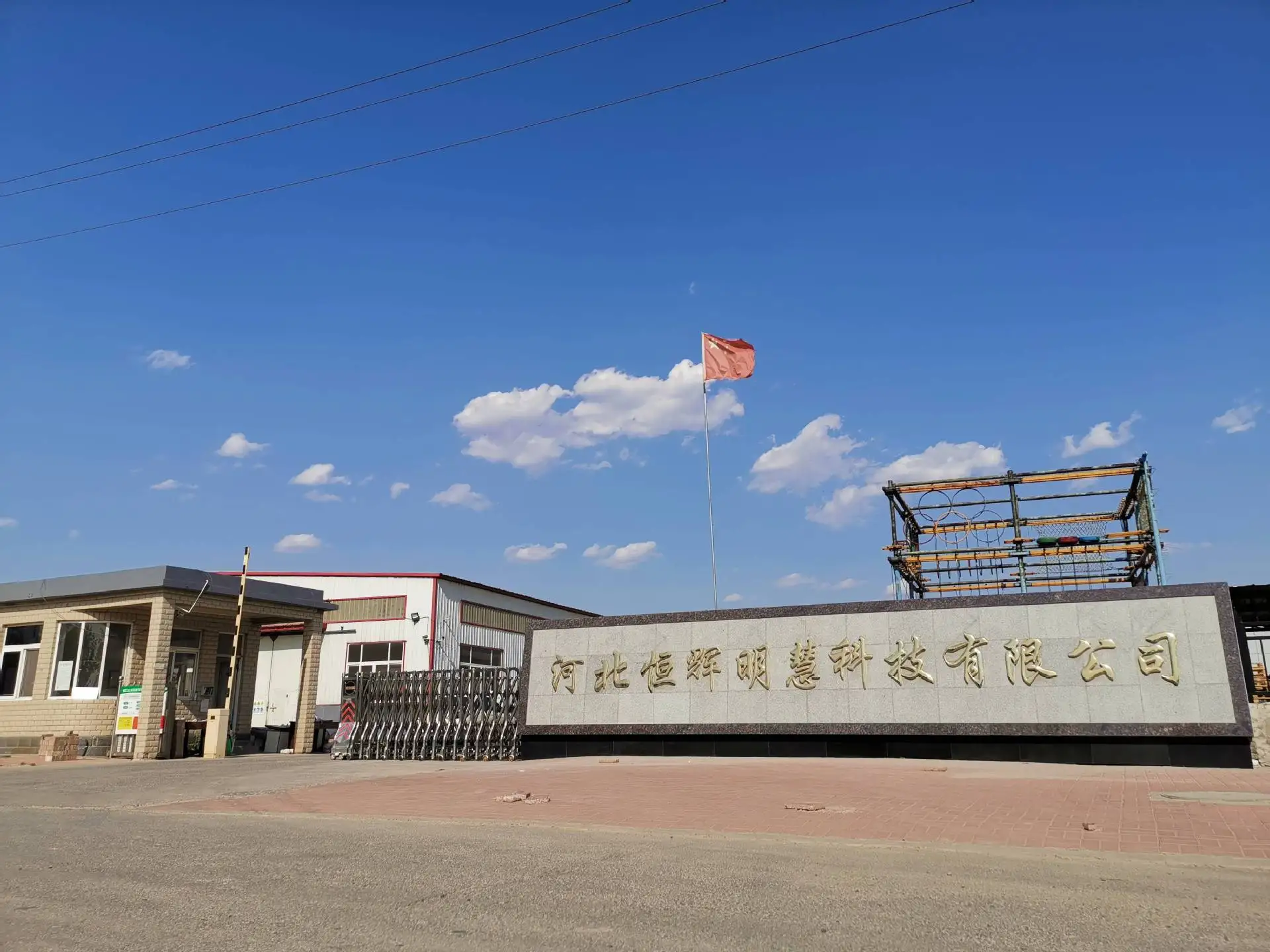 Hebei Jincheng Storage Equipment Manufacturing Co.,LTD