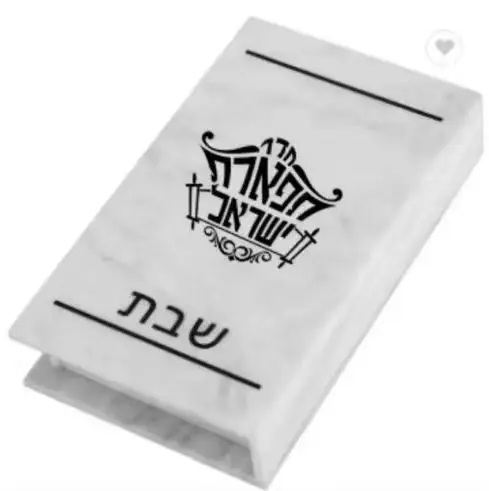 Lucite Acrylic Matchbox for Jewish Bencher Set Fancy