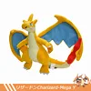 Charizard-Mega Y-23 cm